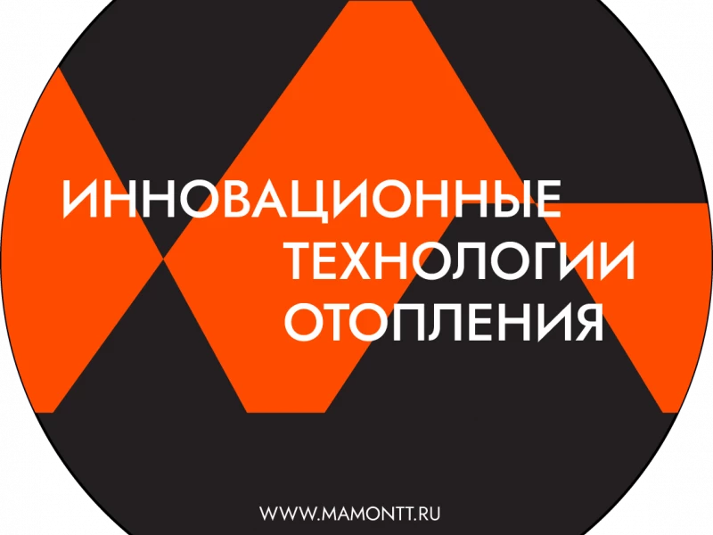 Магазин отопления в Краснодаре