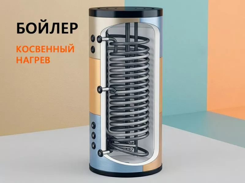 В чем разница между бойлером косвенного нагрева и водонагревателем накопительного типа для систем отопления
