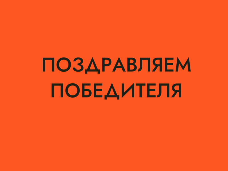 Завершился розыгрыш пульта для котлов Navien NR40D